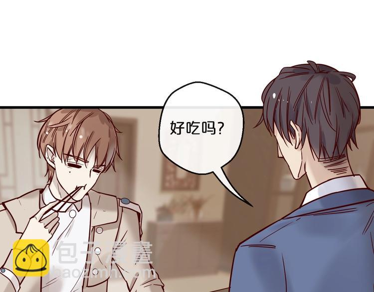《您的亿万首席请签收》第20话 脱衣服别乱动！ 第10页