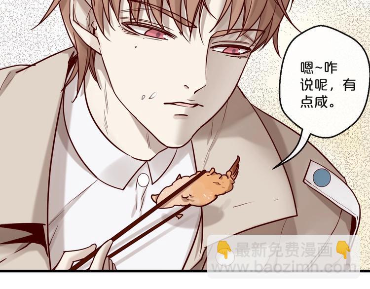 《您的亿万首席请签收》第20话 脱衣服别乱动！ 第12页