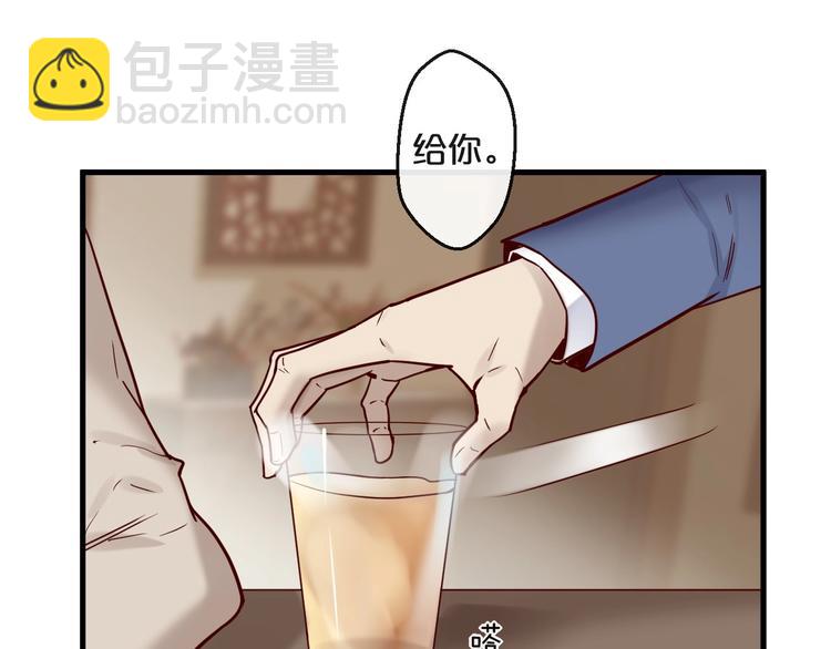 《您的亿万首席请签收》第20话 脱衣服别乱动！ 第13页