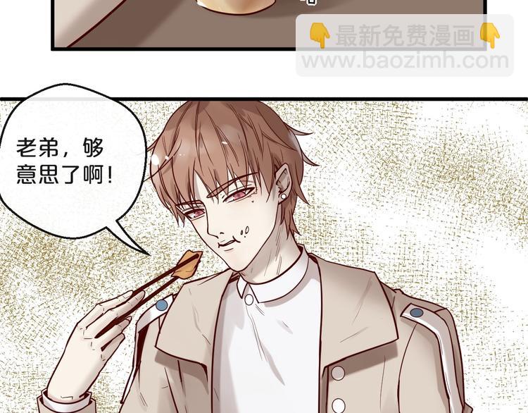 《您的亿万首席请签收》第20话 脱衣服别乱动！ 第14页