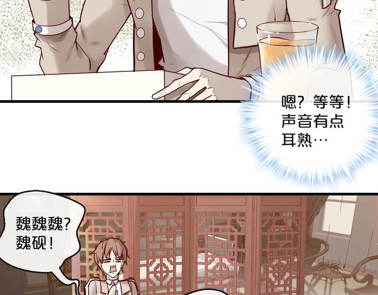 《您的亿万首席请签收》第20话 脱衣服别乱动！ 第15页
