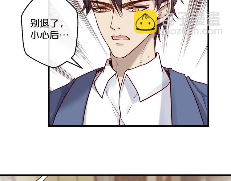 《您的亿万首席请签收》第20话 脱衣服别乱动！ 第17页