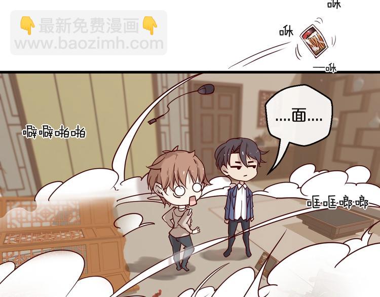 《您的亿万首席请签收》第20话 脱衣服别乱动！ 第19页