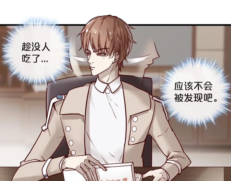《您的亿万首席请签收》第20话 脱衣服别乱动！ 第1页