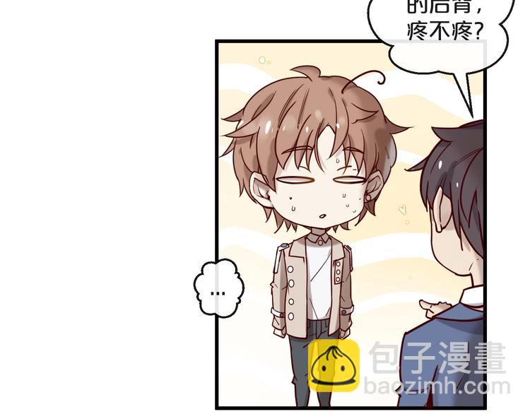 《您的亿万首席请签收》第20话 脱衣服别乱动！ 第25页