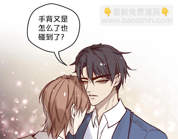 《您的亿万首席请签收》第20话 脱衣服别乱动！ 第27页