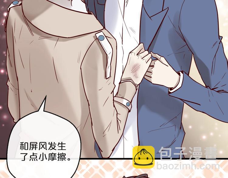 《您的亿万首席请签收》第20话 脱衣服别乱动！ 第28页