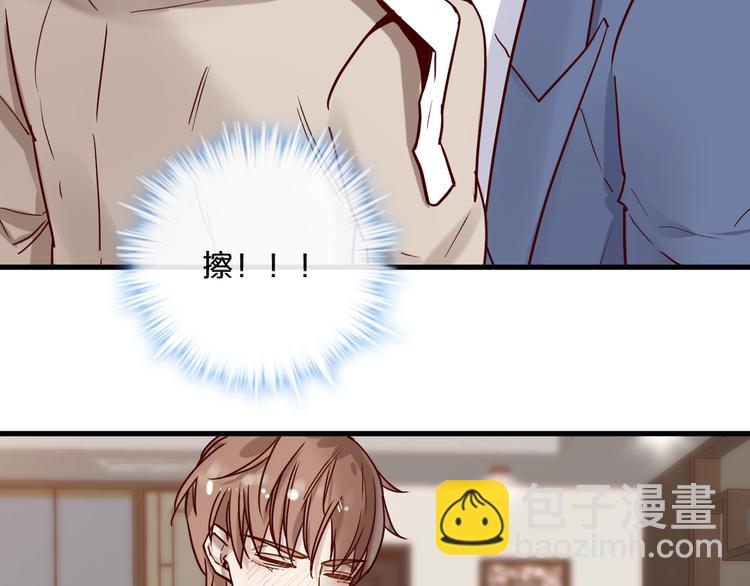 《您的亿万首席请签收》第20话 脱衣服别乱动！ 第30页