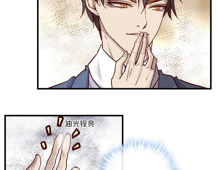 《您的亿万首席请签收》第20话 脱衣服别乱动！ 第34页
