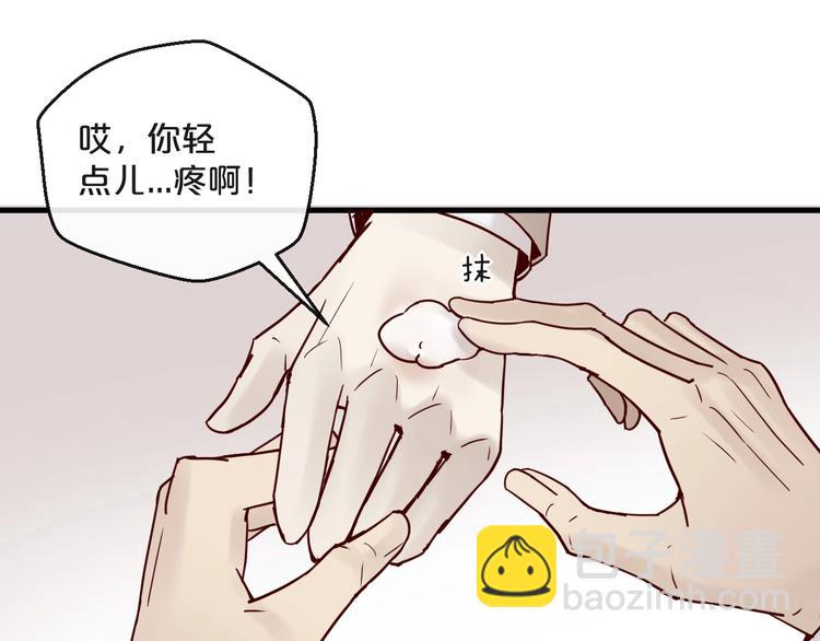《您的亿万首席请签收》第20话 脱衣服别乱动！ 第39页