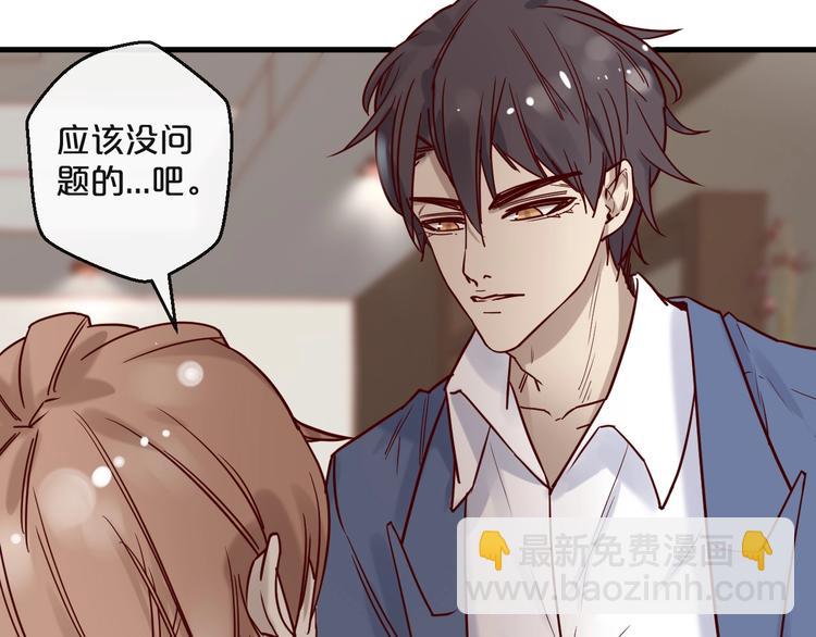 《您的亿万首席请签收》第20话 脱衣服别乱动！ 第45页