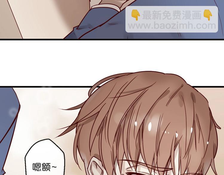 《您的亿万首席请签收》第20话 脱衣服别乱动！ 第50页