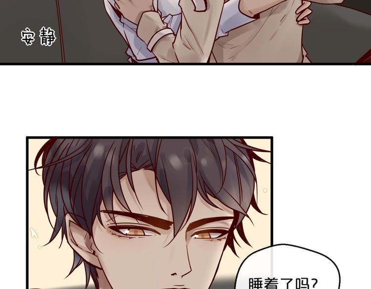 《您的亿万首席请签收》第18话 一起洗…… 第10页