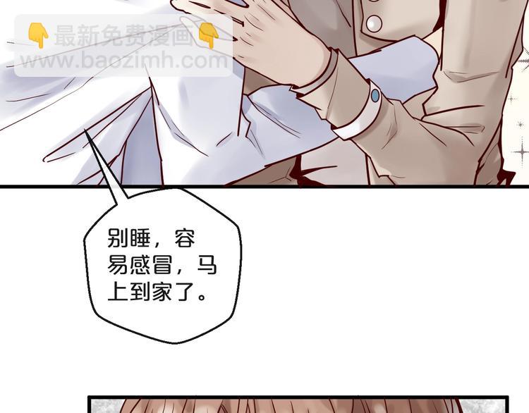 《您的亿万首席请签收》第18话 一起洗…… 第13页
