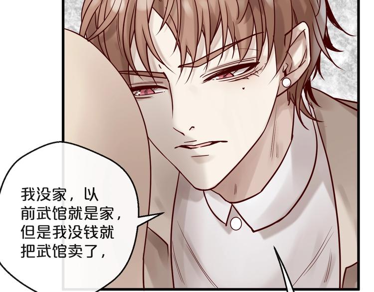 《您的亿万首席请签收》第18话 一起洗…… 第14页