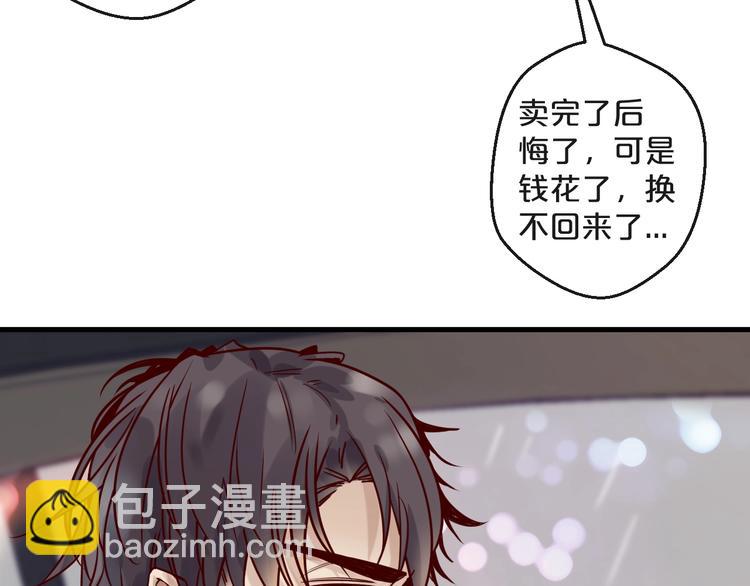 《您的亿万首席请签收》第18话 一起洗…… 第15页
