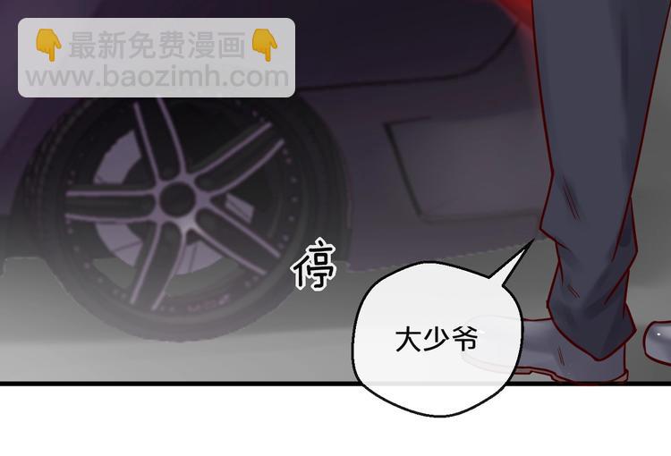 《您的亿万首席请签收》第18话 一起洗…… 第17页