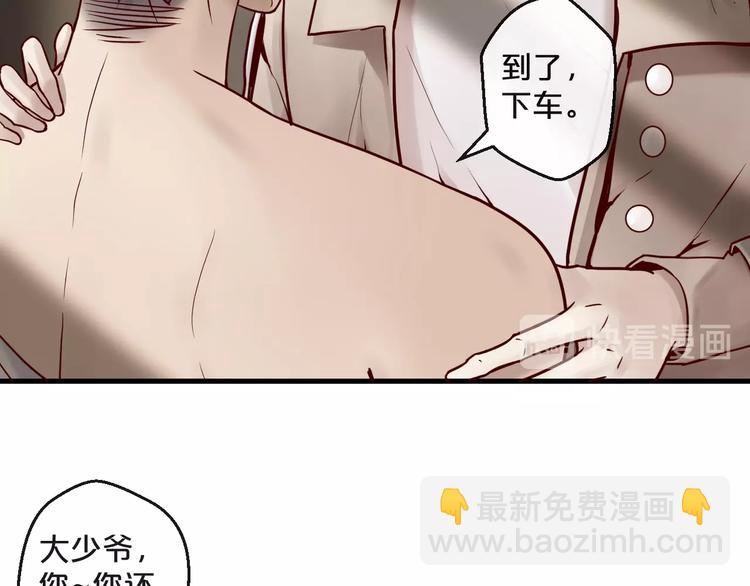 《您的亿万首席请签收》第18话 一起洗…… 第19页