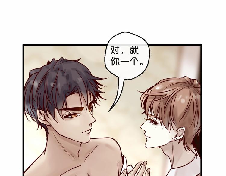 《您的亿万首席请签收》第18话 一起洗…… 第1页