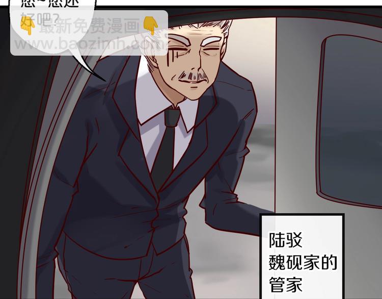 《您的亿万首席请签收》第18话 一起洗…… 第20页