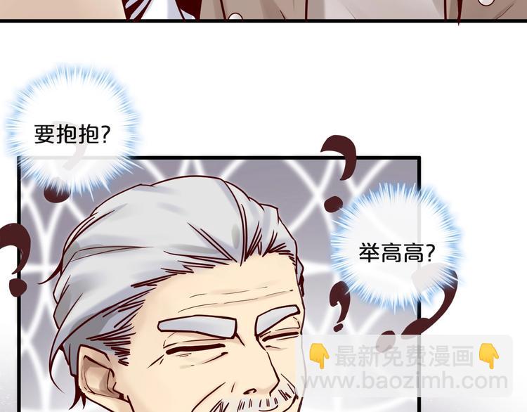 《您的亿万首席请签收》第18话 一起洗…… 第23页