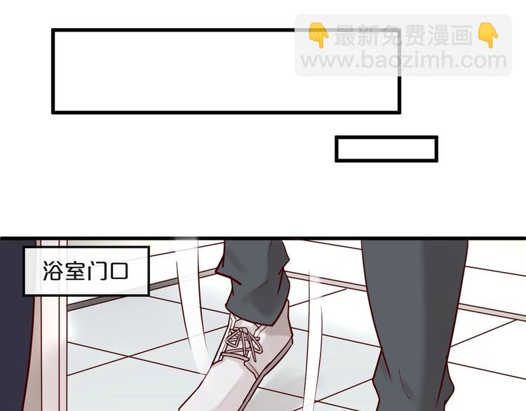 《您的亿万首席请签收》第18话 一起洗…… 第31页