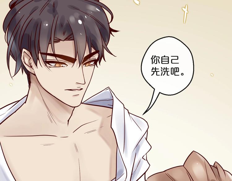 《您的亿万首席请签收》第18话 一起洗…… 第34页