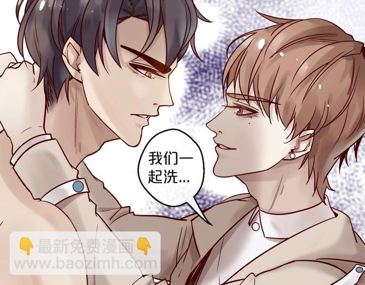 《您的亿万首席请签收》第18话 一起洗…… 第37页