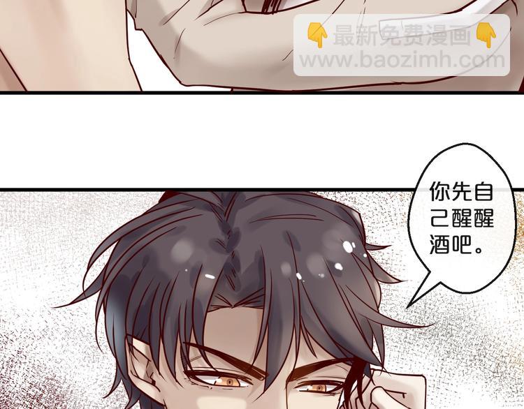 《您的亿万首席请签收》第18话 一起洗…… 第38页