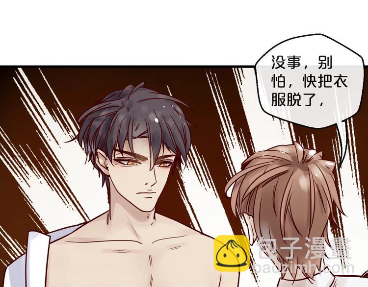 《您的亿万首席请签收》第18话 一起洗…… 第42页