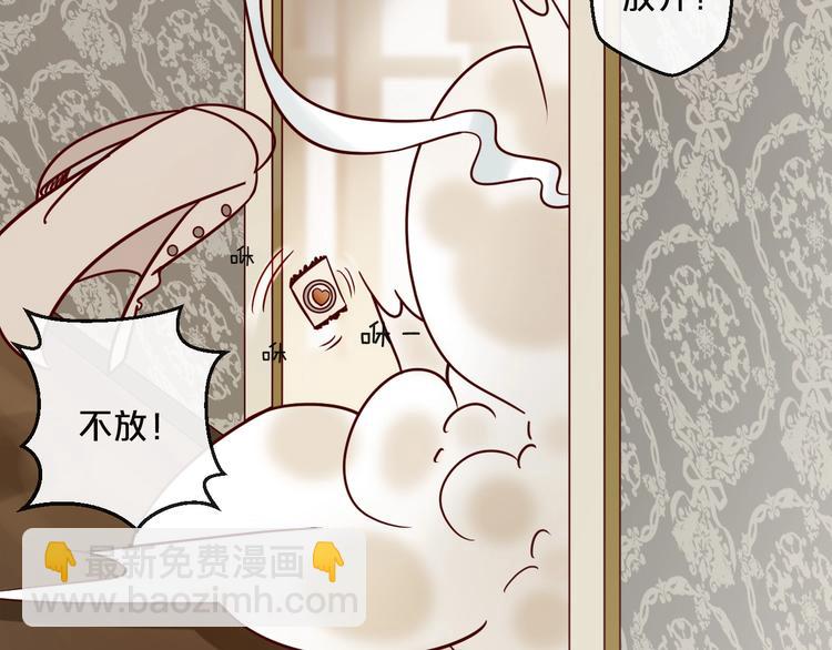 《您的亿万首席请签收》第18话 一起洗…… 第45页