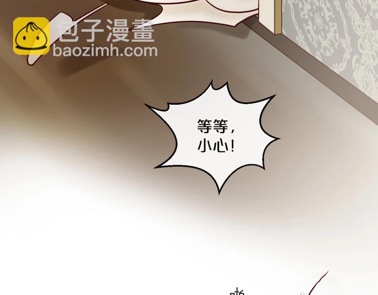 《您的亿万首席请签收》第18话 一起洗…… 第46页