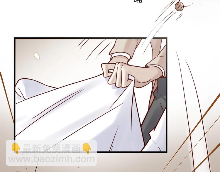 《您的亿万首席请签收》第18话 一起洗…… 第47页