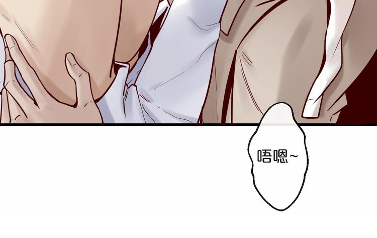 《您的亿万首席请签收》第18话 一起洗…… 第4页