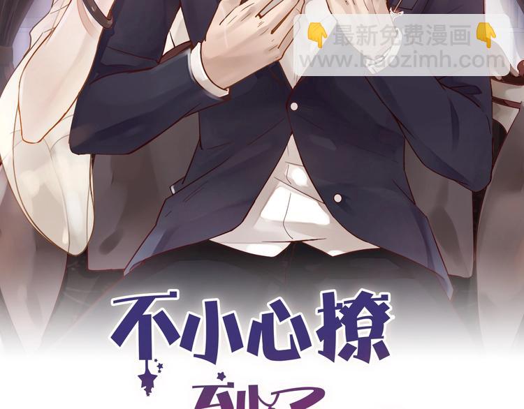《您的亿万首席请签收》第18话 一起洗…… 第6页