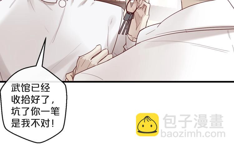 《您的亿万首席请签收》第24话 赔我一个男朋友！ 第19页