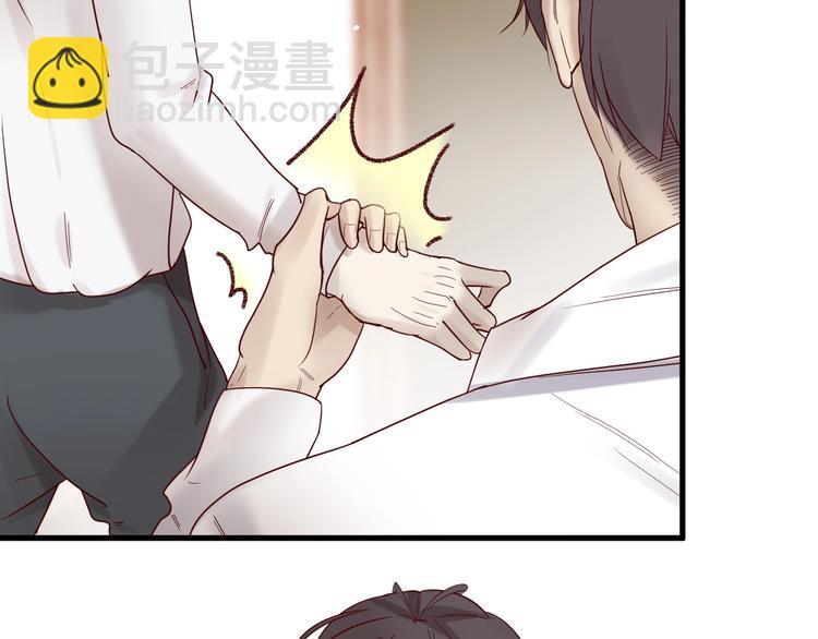 《您的亿万首席请签收》第24话 赔我一个男朋友！ 第24页