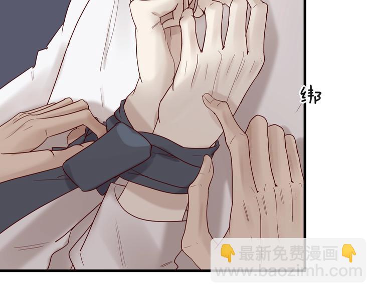 《您的亿万首席请签收》第24话 赔我一个男朋友！ 第29页