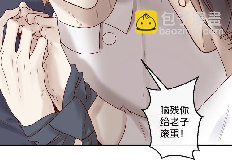 《您的亿万首席请签收》第24话 赔我一个男朋友！ 第31页