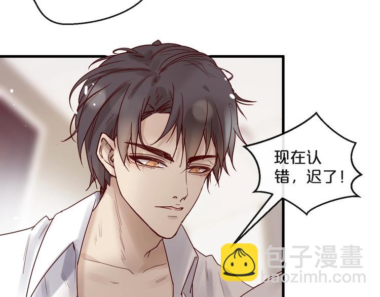 《您的亿万首席请签收》第24话 赔我一个男朋友！ 第34页