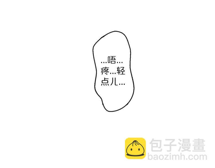 《您的亿万首席请签收》第24话 赔我一个男朋友！ 第37页