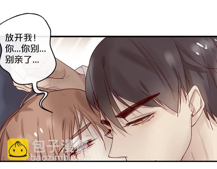 《您的亿万首席请签收》第24话 赔我一个男朋友！ 第38页