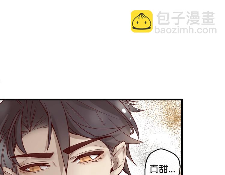 《您的亿万首席请签收》第24话 赔我一个男朋友！ 第39页