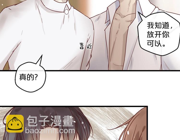 《您的亿万首席请签收》第24话 赔我一个男朋友！ 第43页