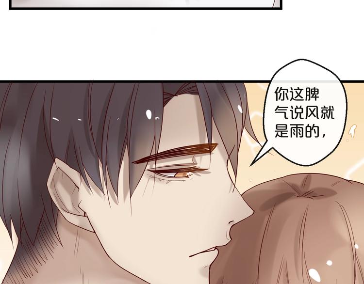 《您的亿万首席请签收》第24话 赔我一个男朋友！ 第48页