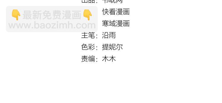 《您的亿万首席请签收》第24话 赔我一个男朋友！ 第4页