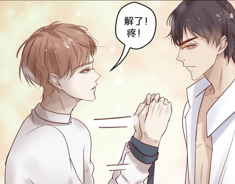 《您的亿万首席请签收》第24话 赔我一个男朋友！ 第50页
