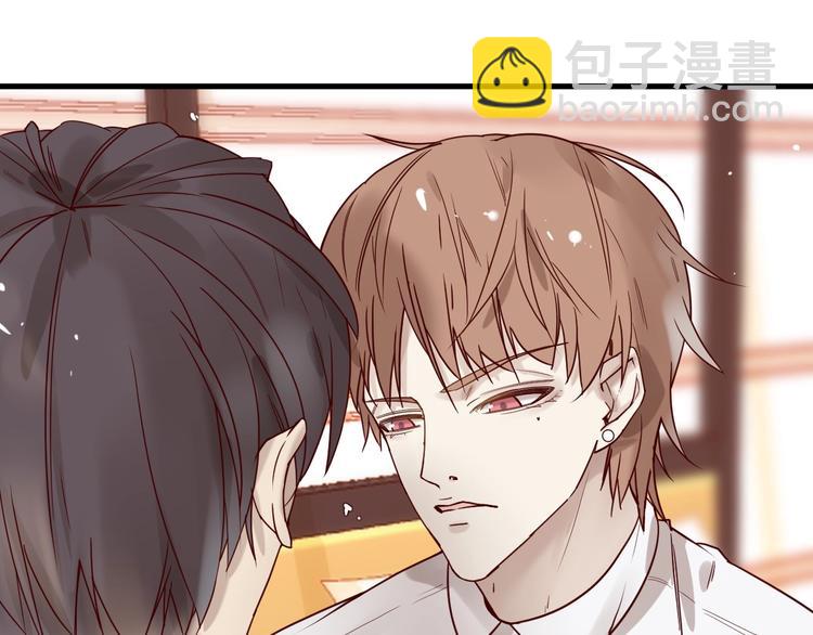 《您的亿万首席请签收》第24话 赔我一个男朋友！ 第5页