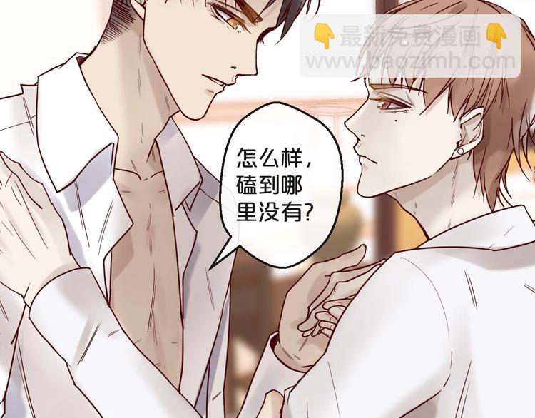 《您的亿万首席请签收》第24话 赔我一个男朋友！ 第7页