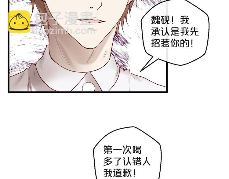 《您的亿万首席请签收》第24话 赔我一个男朋友！ 第9页